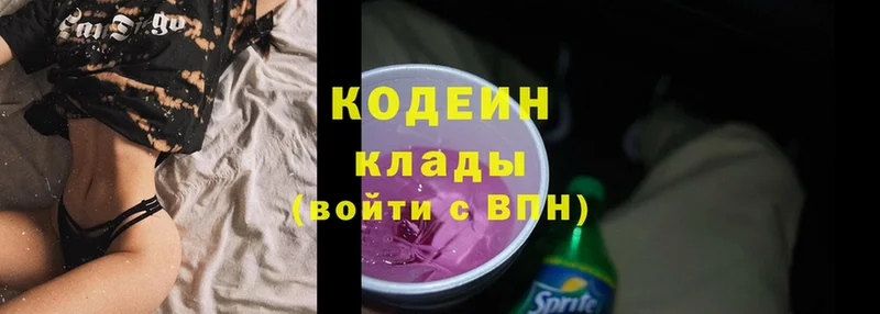 Кодеин напиток Lean (лин)  Кемь 